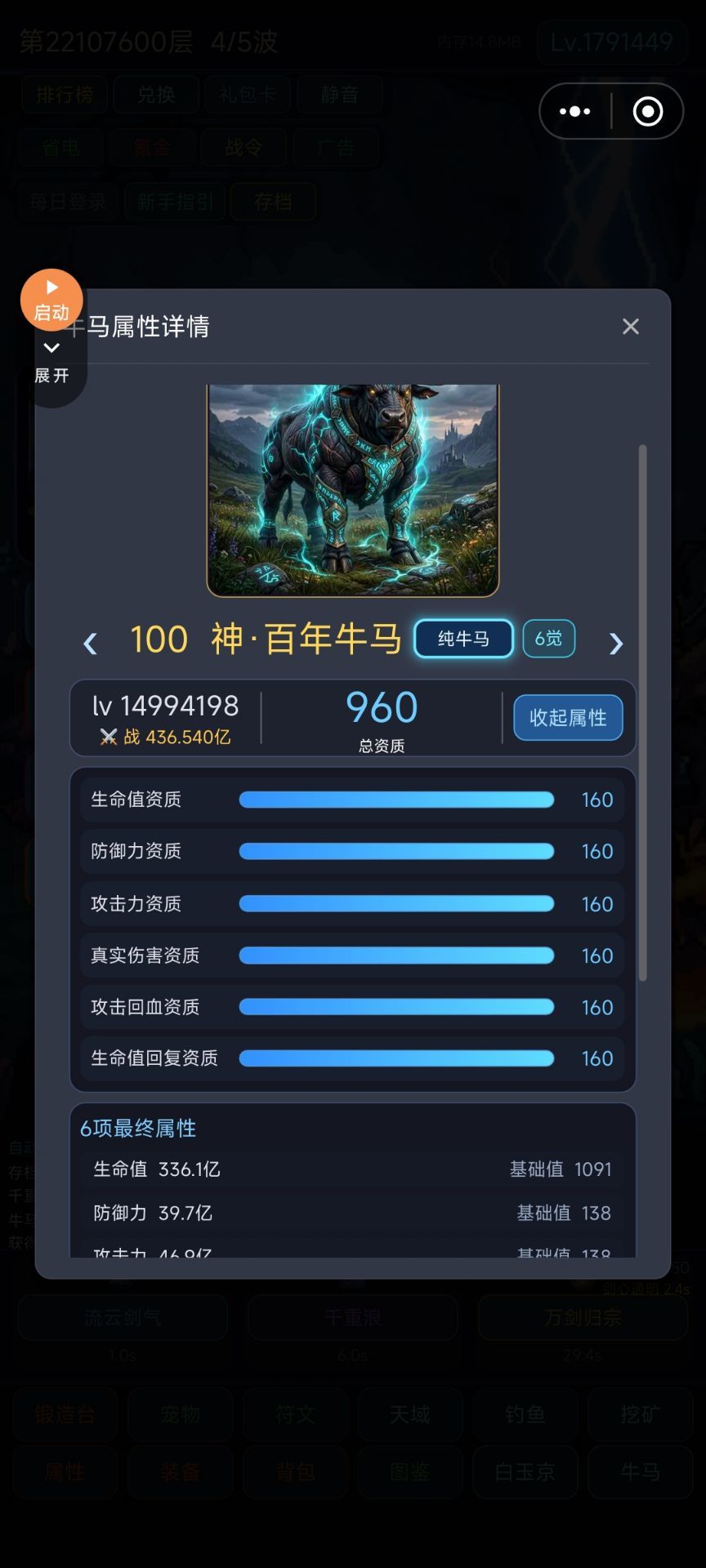 关于牛马 2