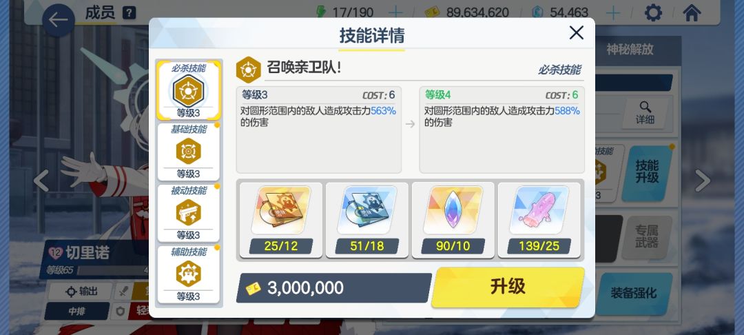 切里诺大招改了 1