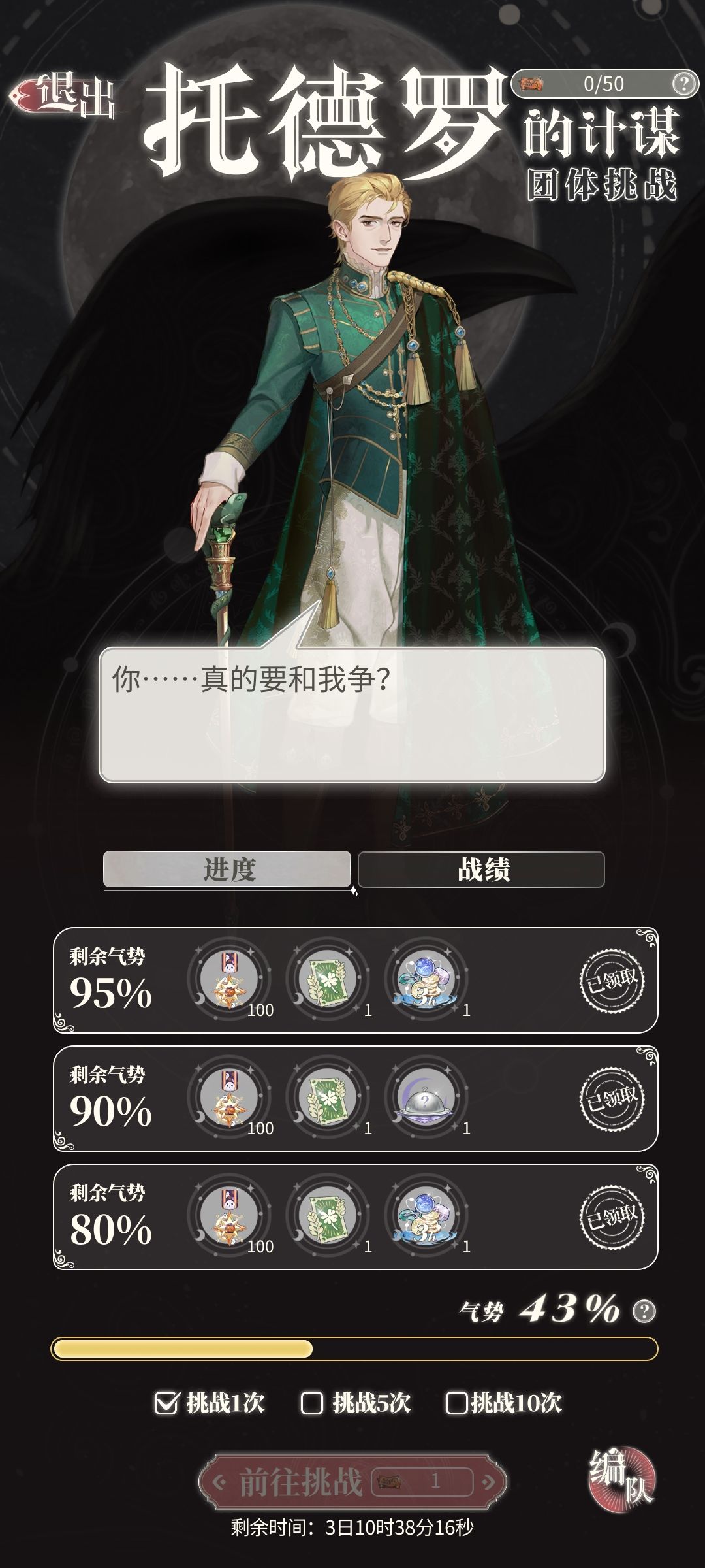 我请问这个特殊挑战到底哪里还有没点的地方啊????? 1
