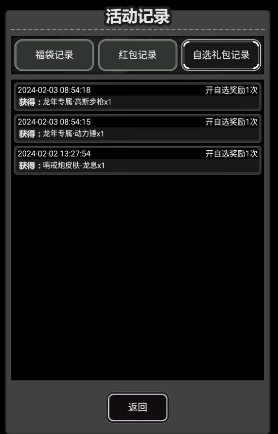 新年活动 5