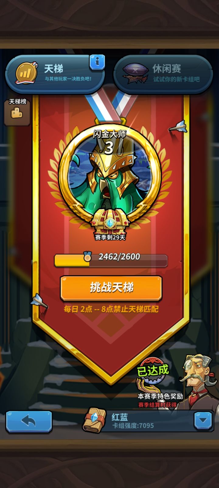 闪金三小萌新卡组展示(玩抽象)截图