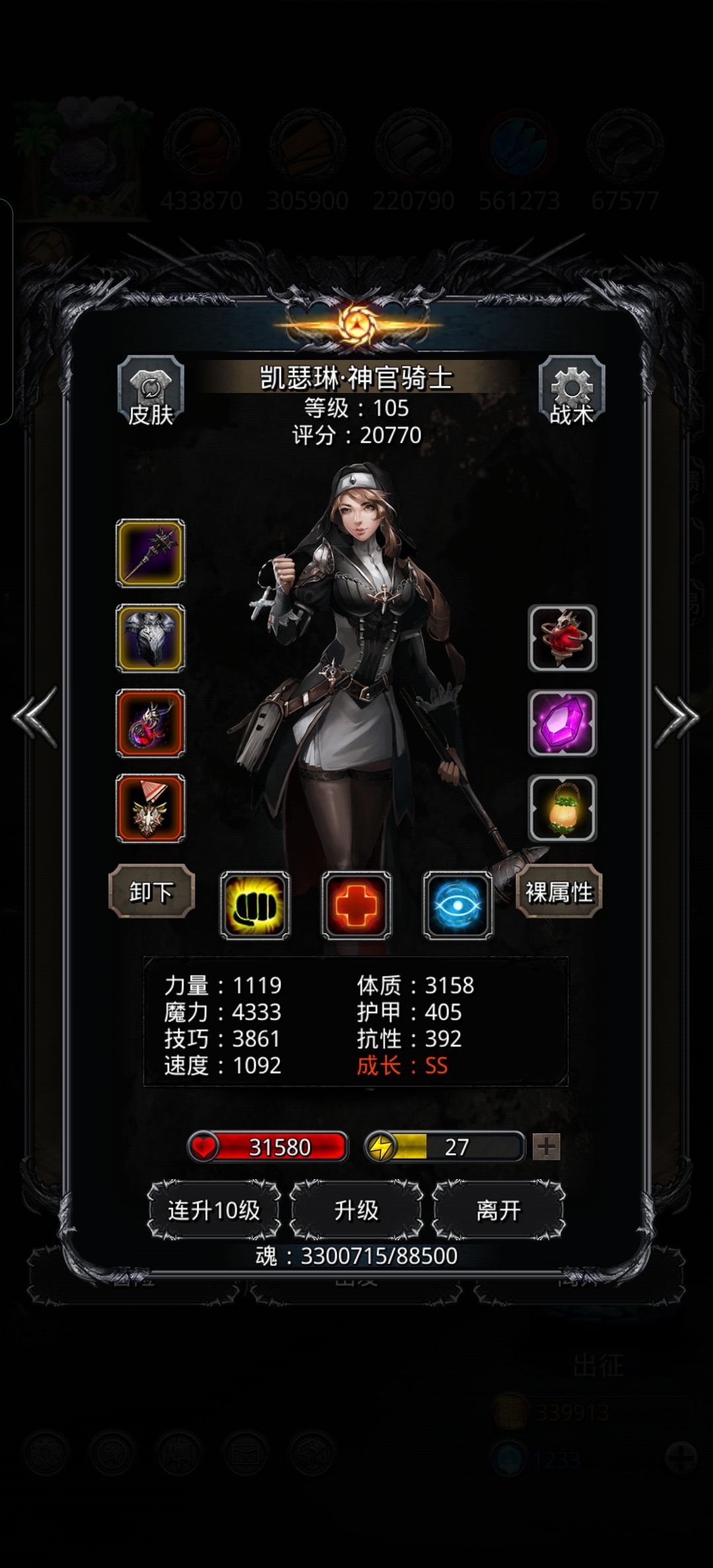 魔将属性参考，不是很高，锻造也低 3