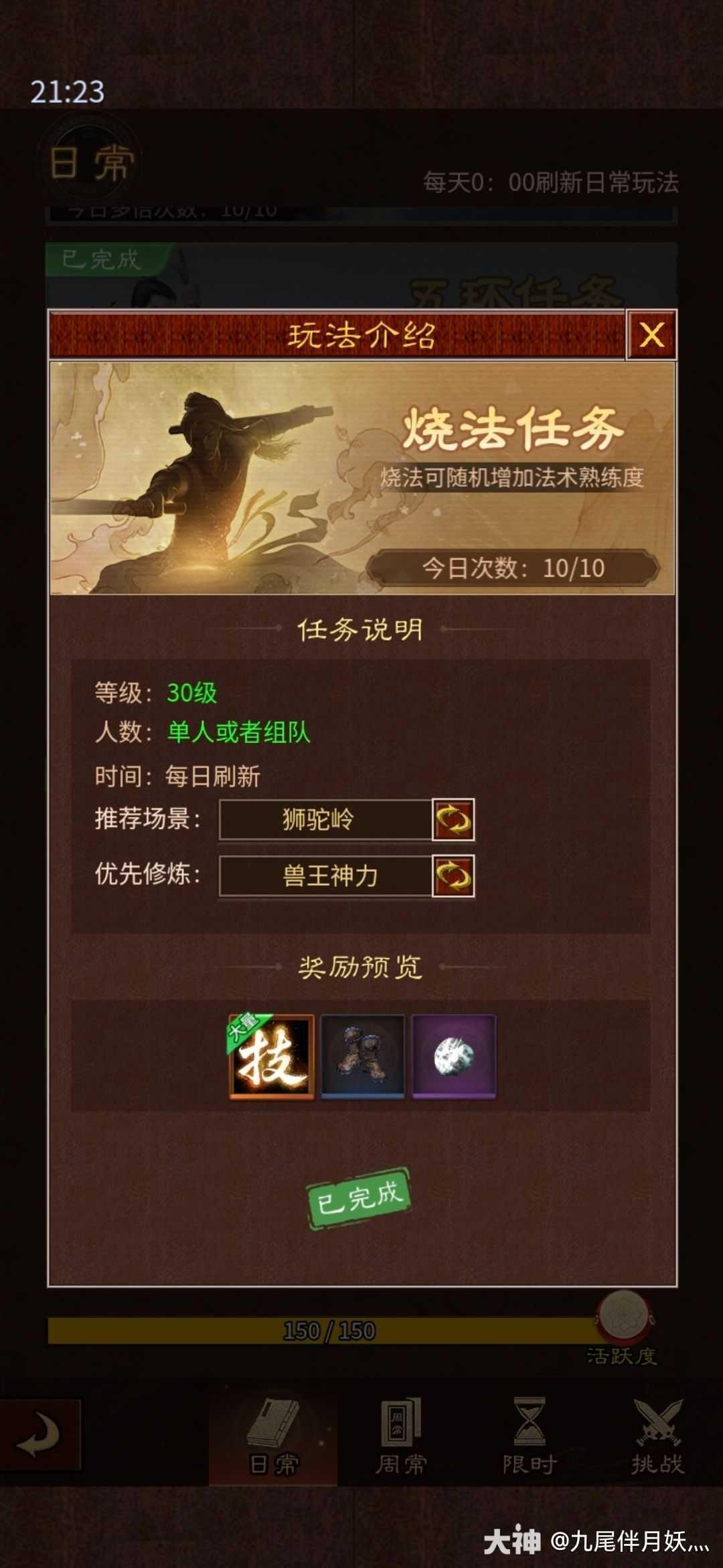 缘起服烧法小技巧 2