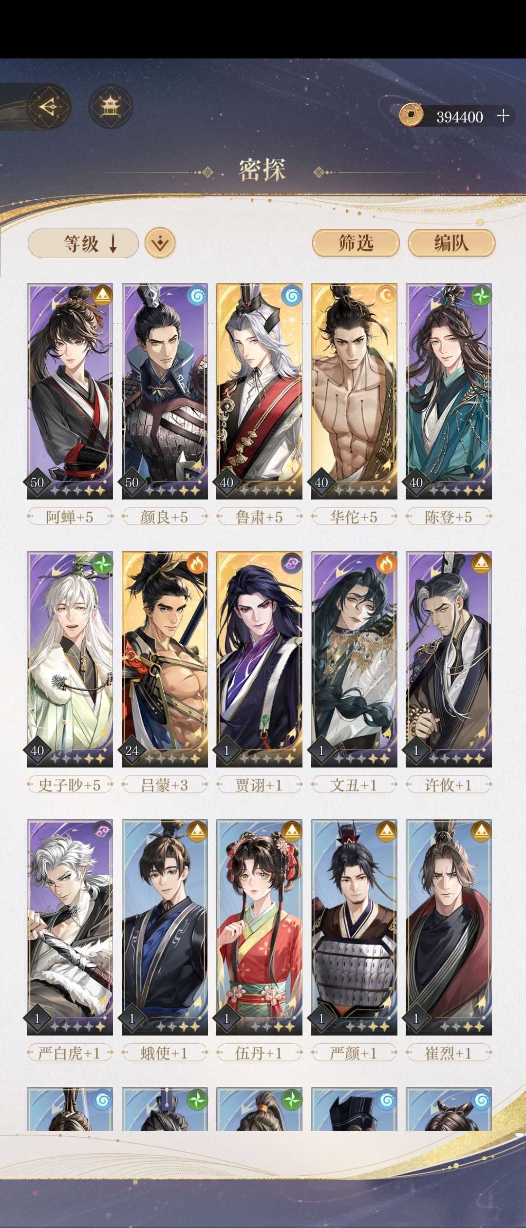 给我退钱 2