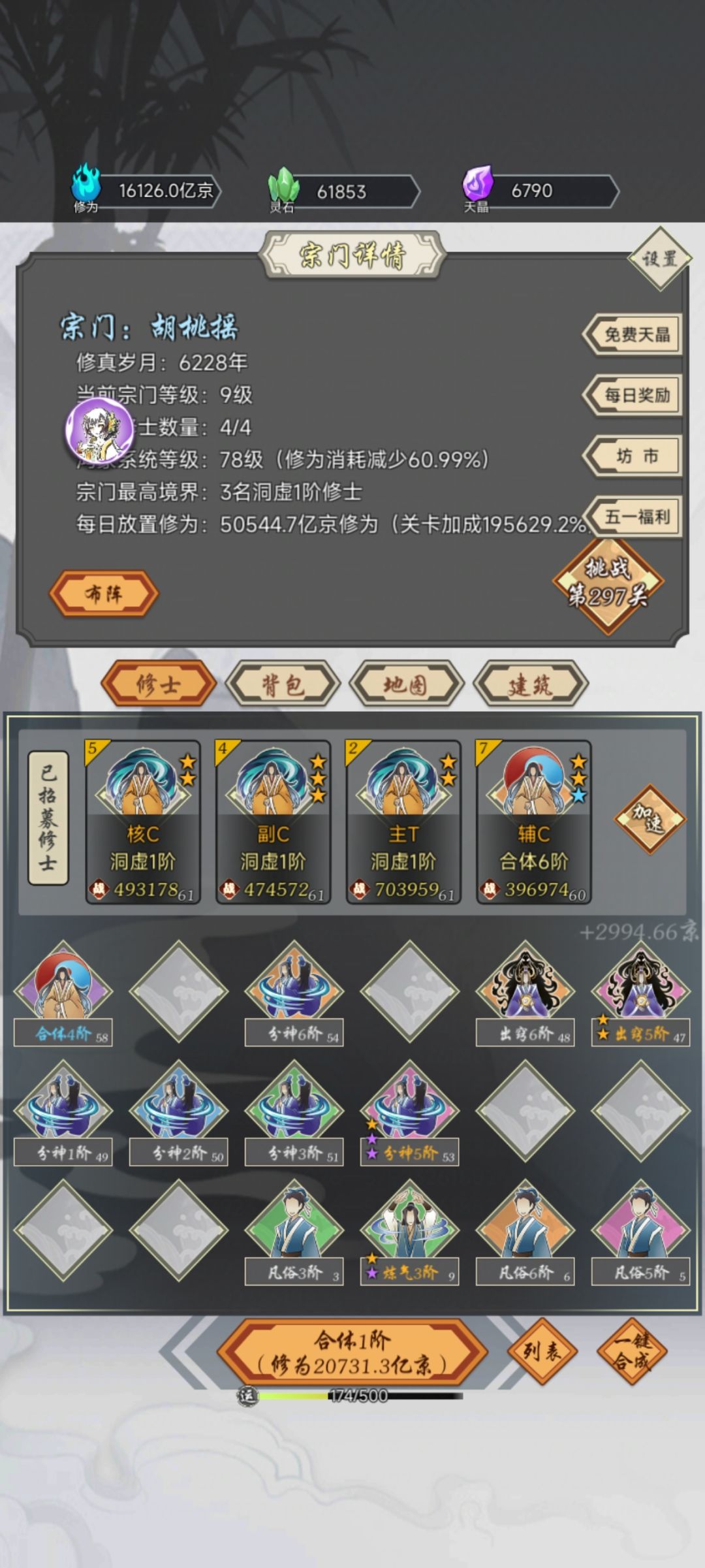 6200年。实际上就219天截图