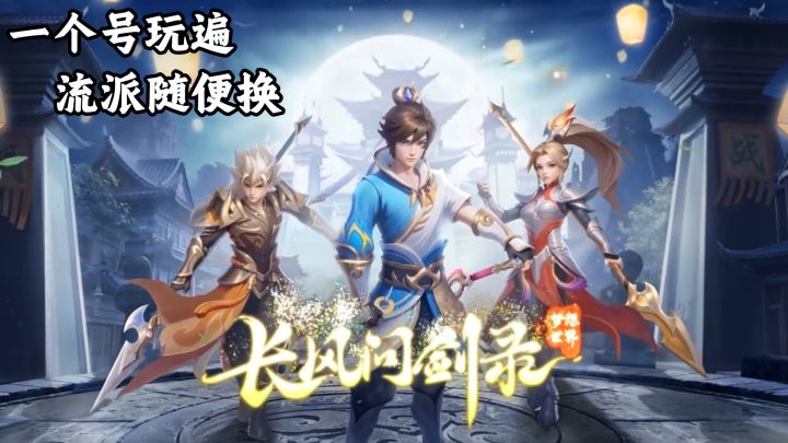 流派随便换 双专精免费切 这款回合制太自由!截图
