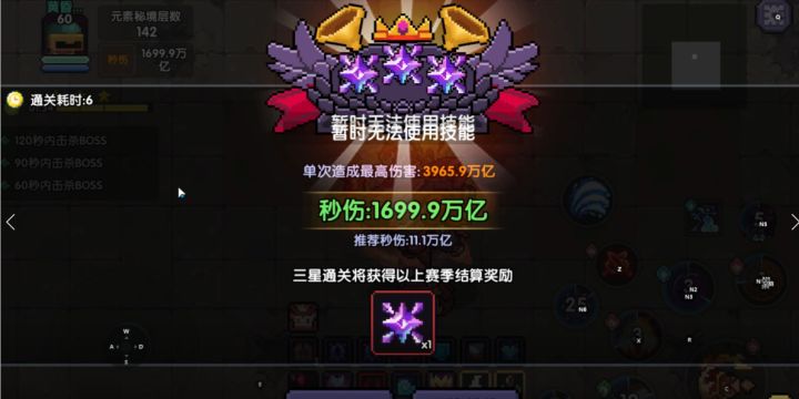 绝望中尚存一线生机——极中极限中限火忍大秘境6s竞速截图