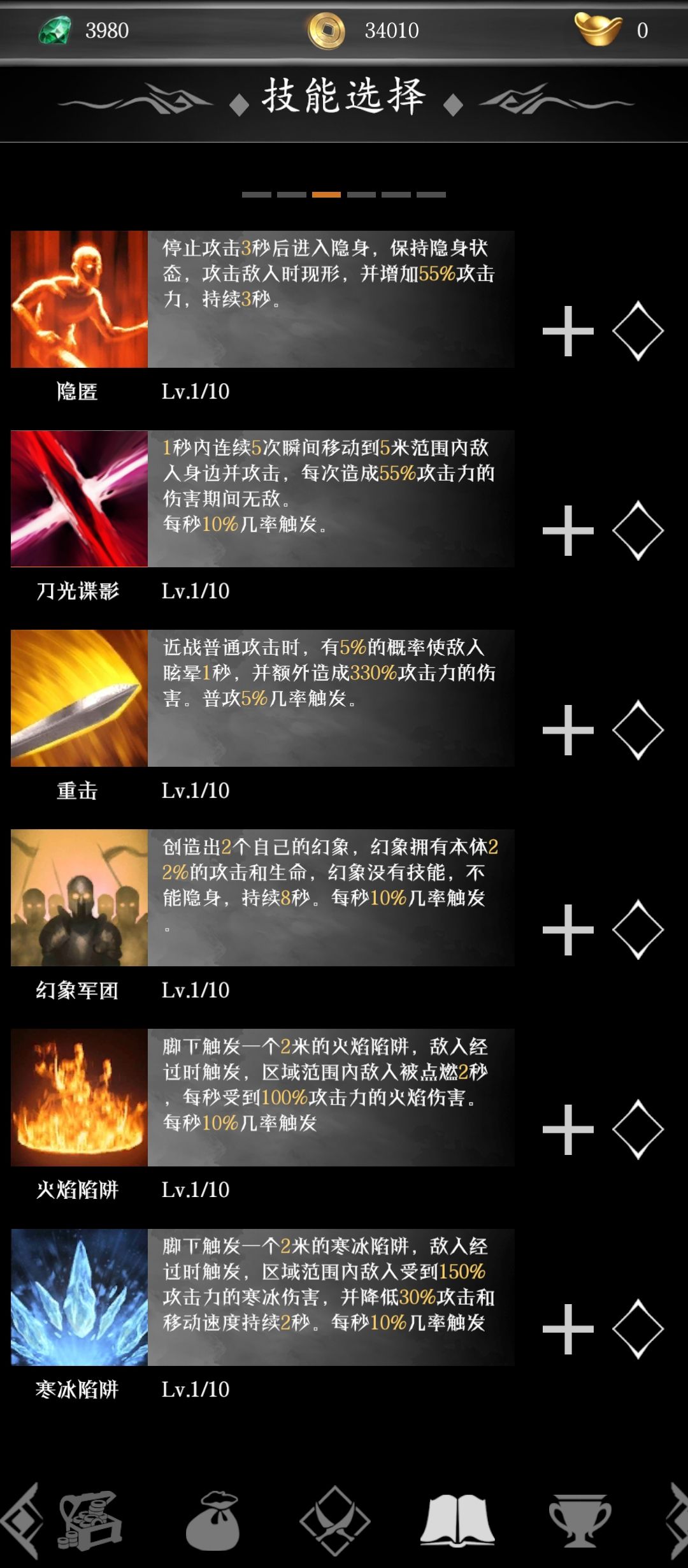 技能以及一点入坑浅见 3
