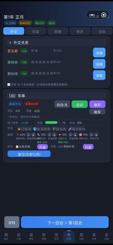 速通攻略