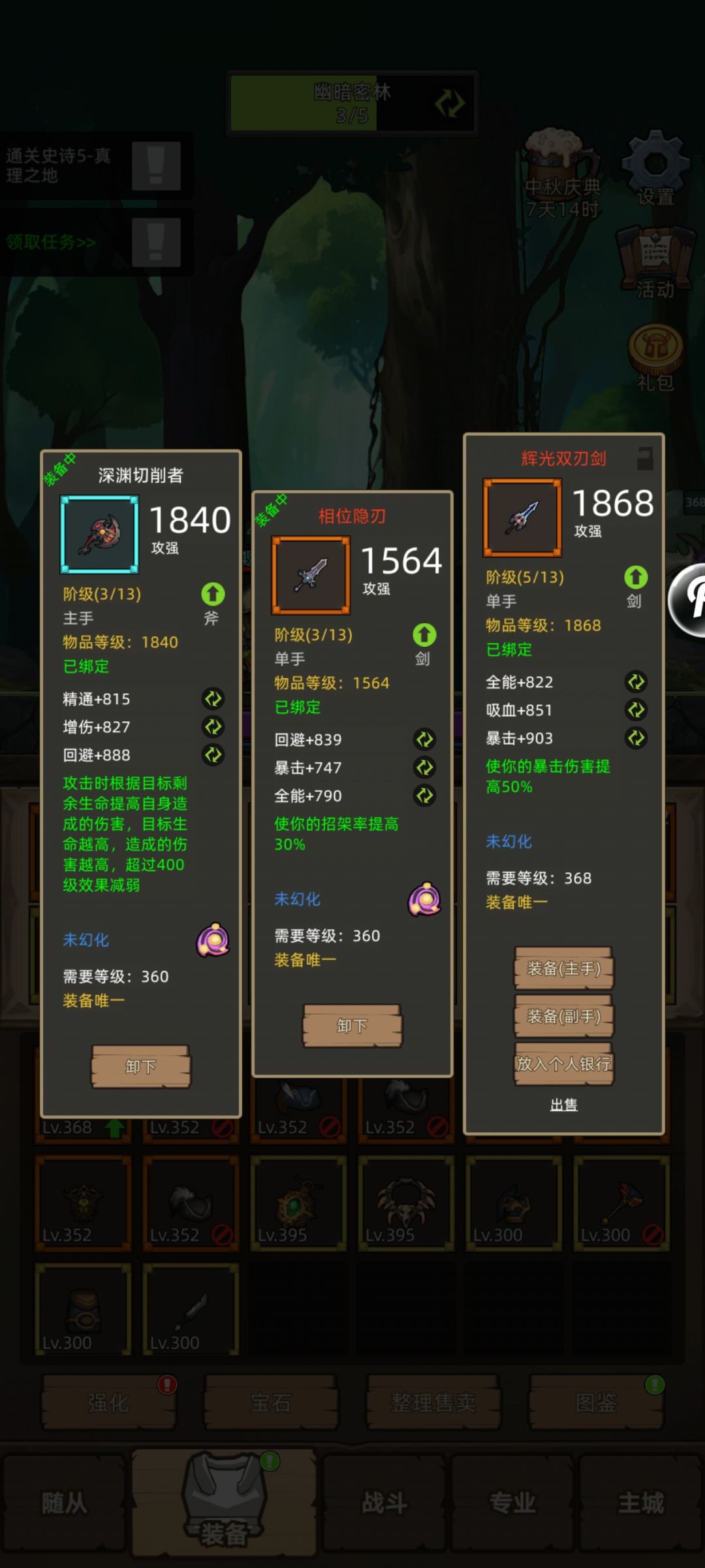 我应该怎么办? 1
