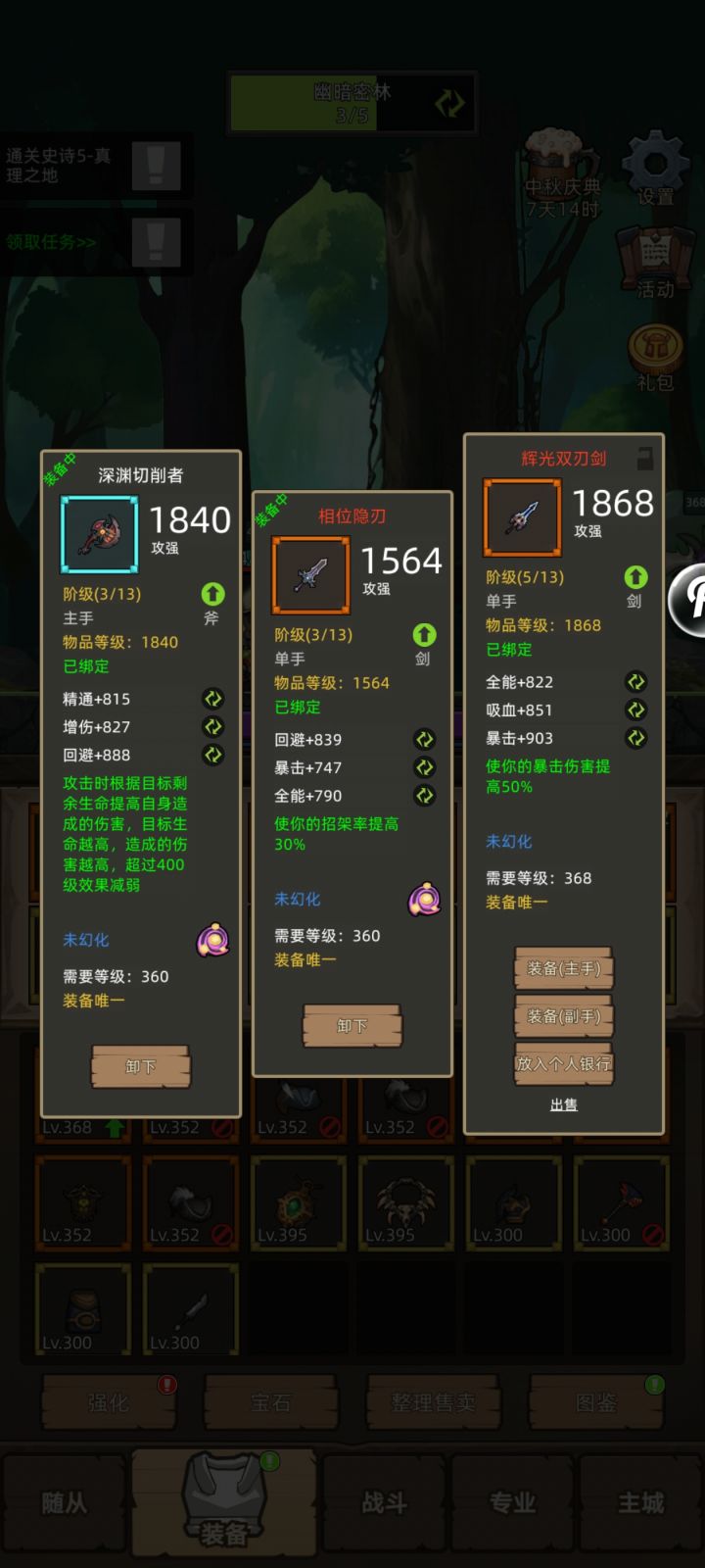 我应该怎么办？截图