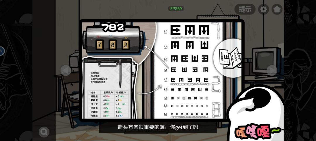不合理的线索 1