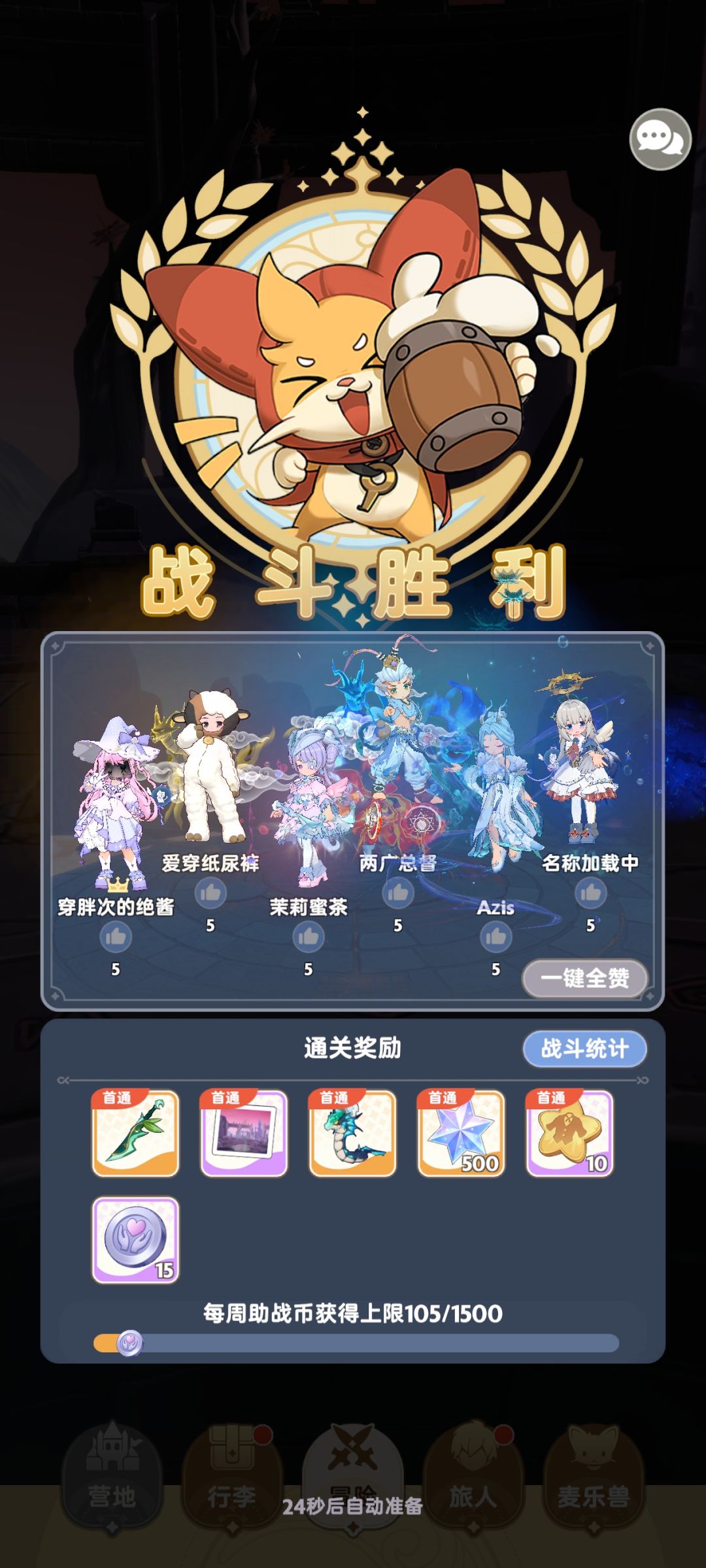 【大师·耶梦加得】通关惹！ 3