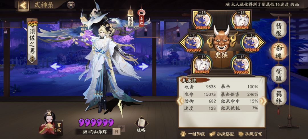 御魂求解 1