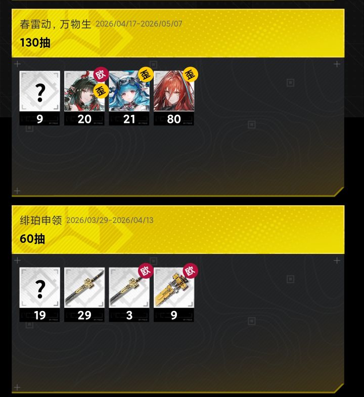 大保底截图