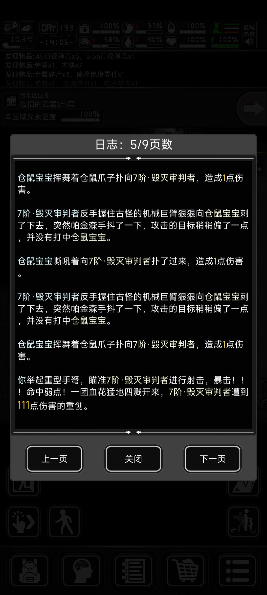 我嘞个小仓鼠绝活哥戏耍7阶小天使啊 2