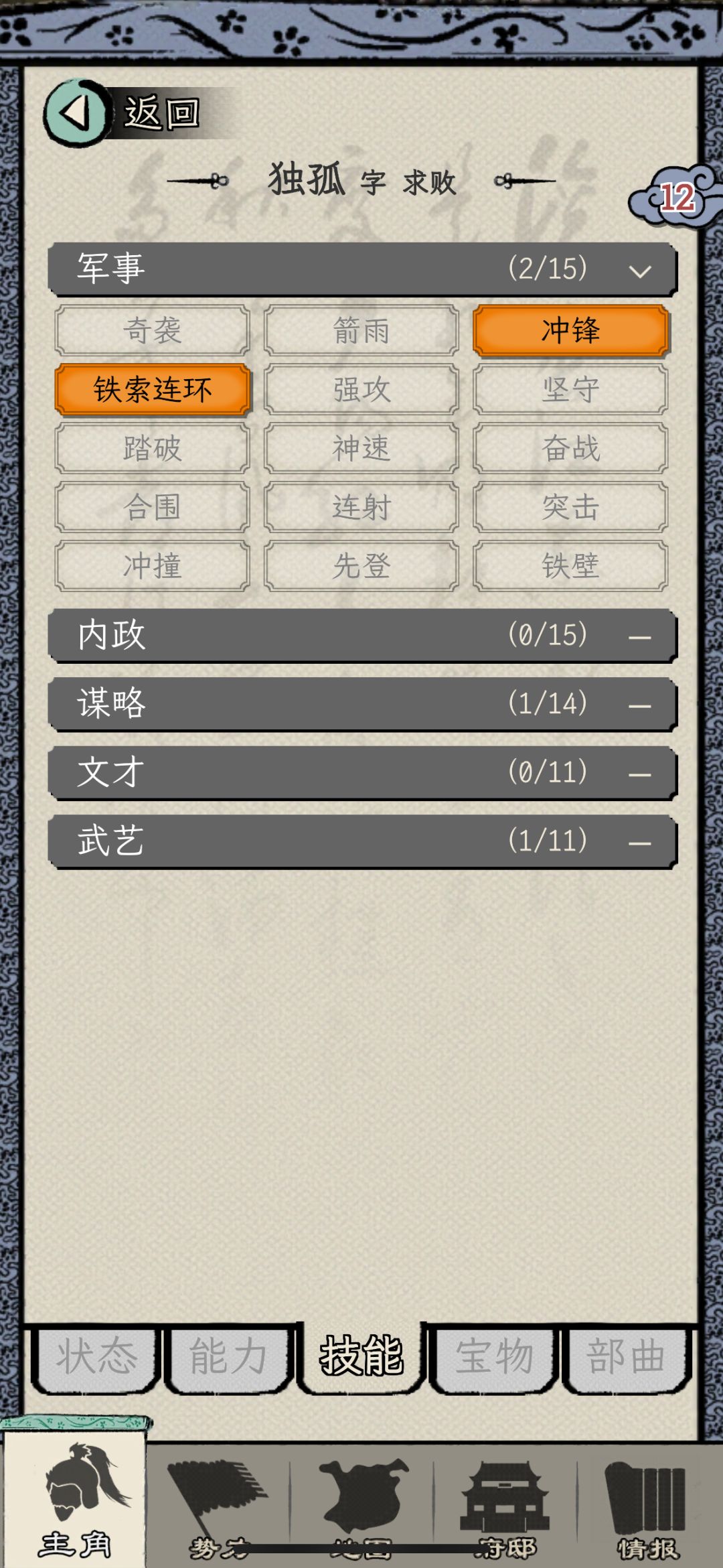 如何用最短的时间完成统一 3