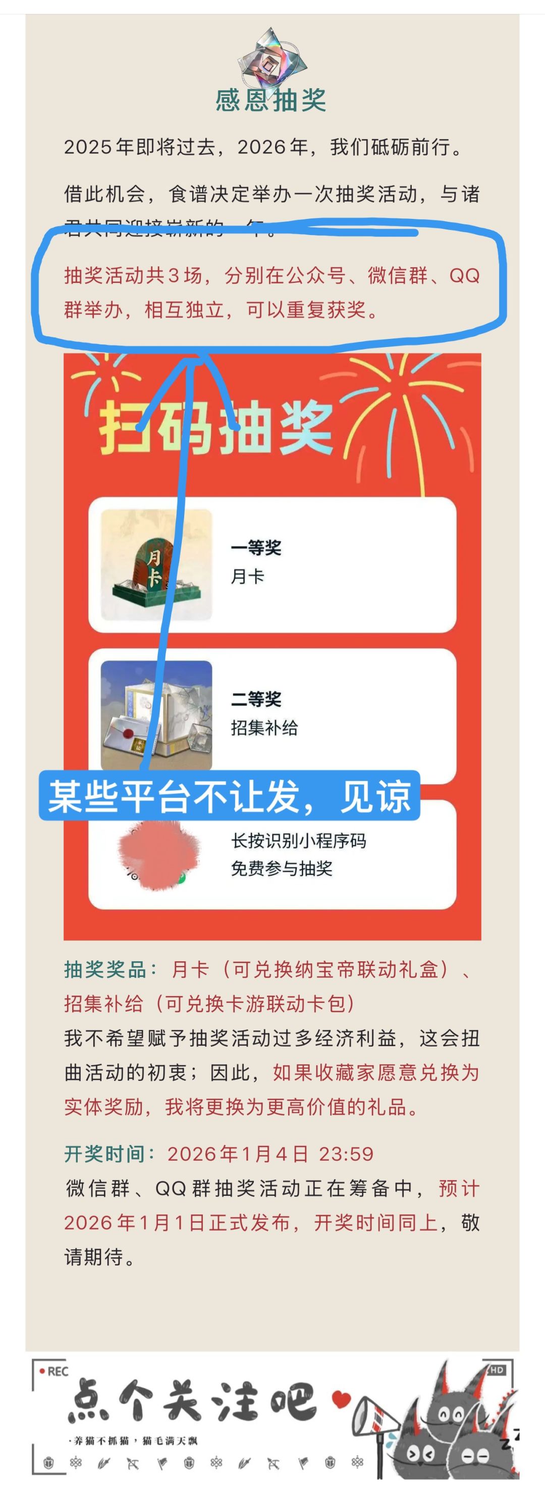 物华弥新·五花米线|粉丝抽奖 2