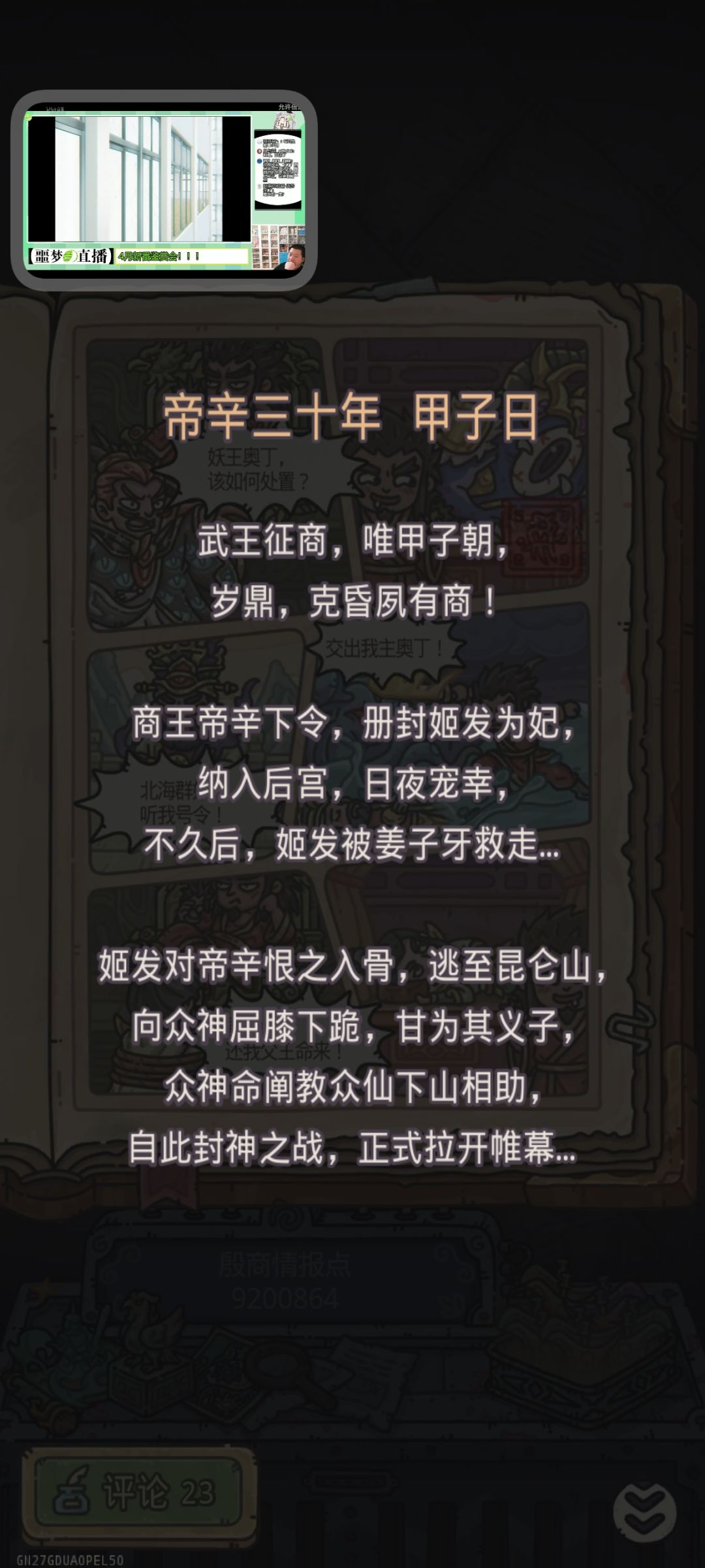第一个图的神人文案啊 1
