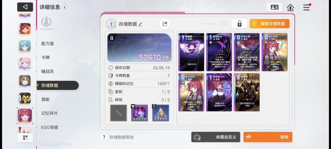 这下百丽队可以爽玩了吧 3