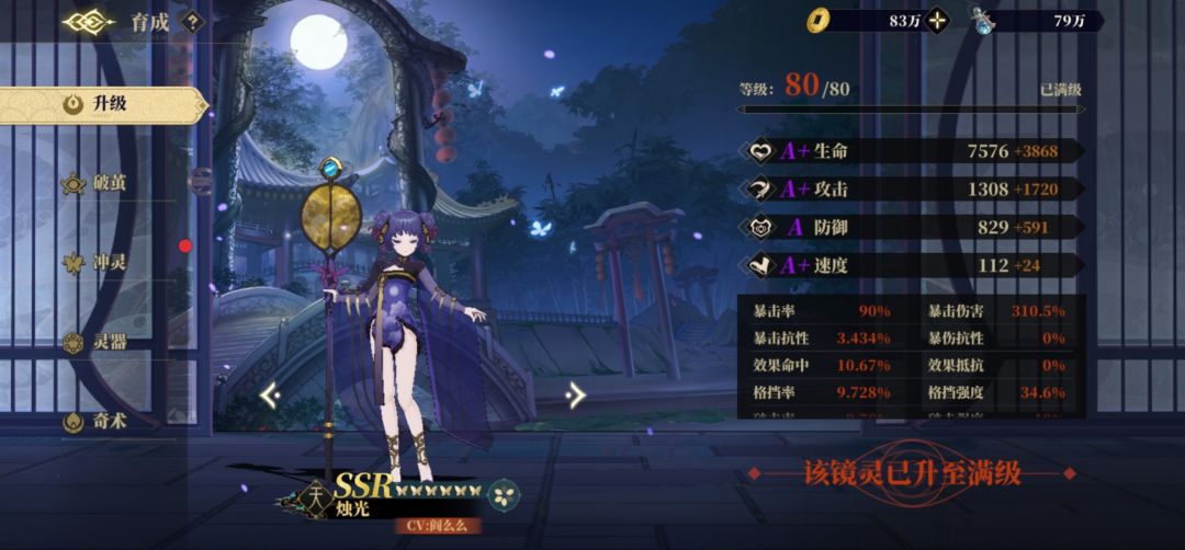削弱烛光没啥问题,依旧一姐! 1