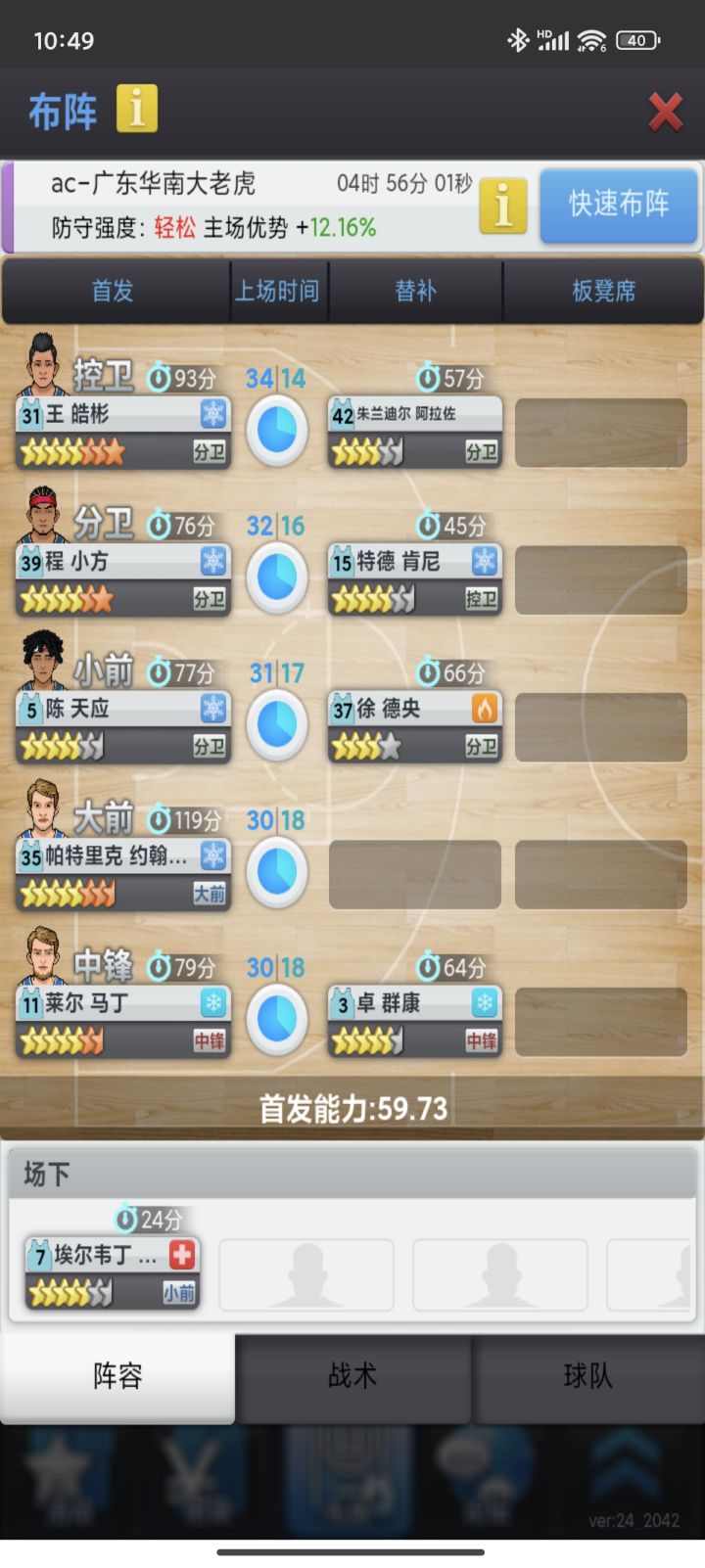 全都状态冰冷了怎么弄啊截图