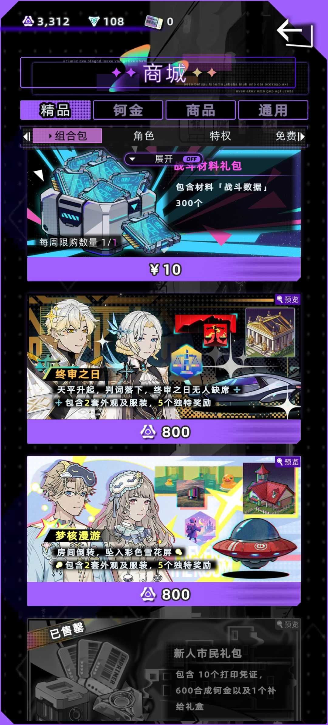 一段时间没上,存档直接变成了一个废档 4