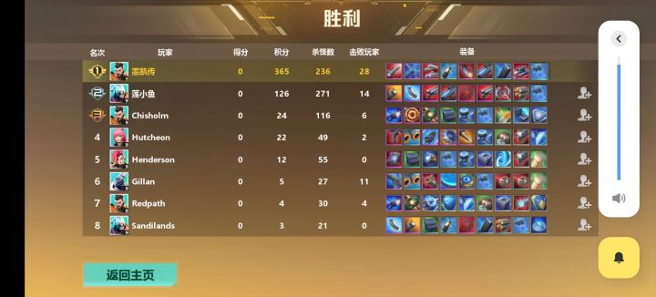 无敌是多么寂寞截图
