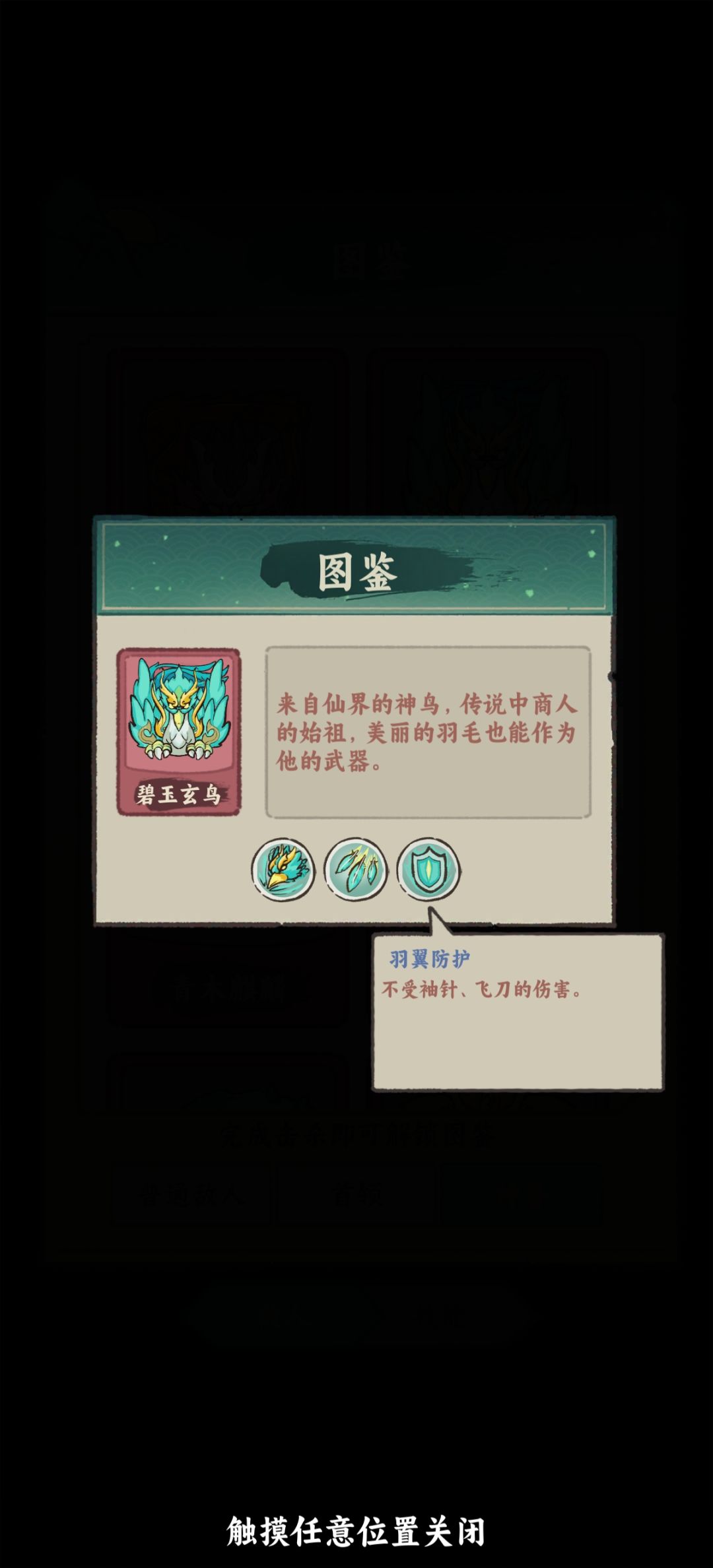 打神兽先看看免疫技能再打啊 2