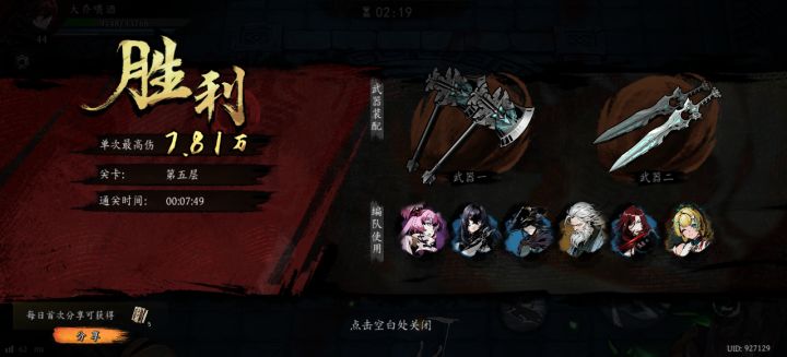 打卡!我的日常闯关!截图