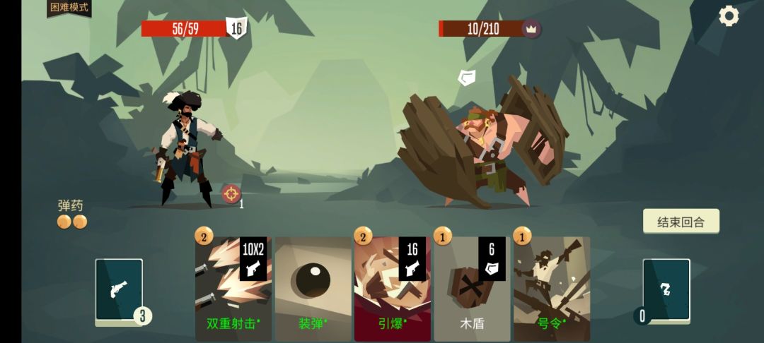 枪手通关困难浅海 2
