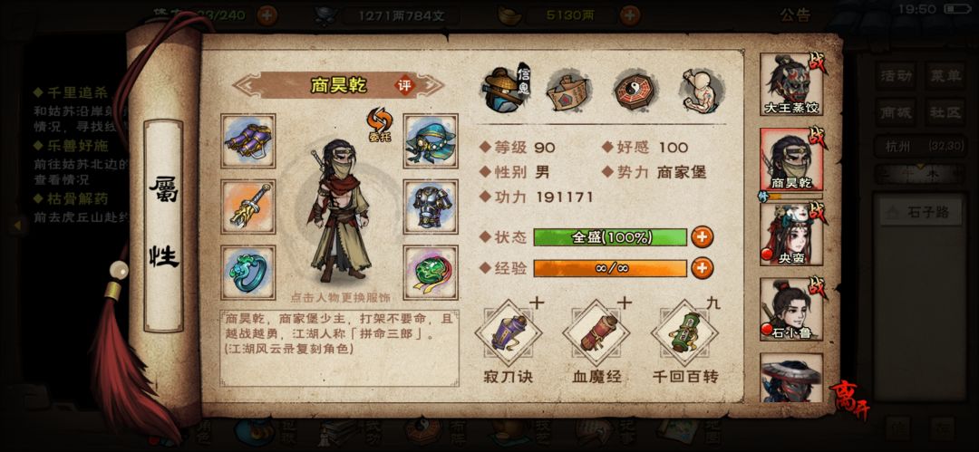 央蛮要不要换掉商哇 2