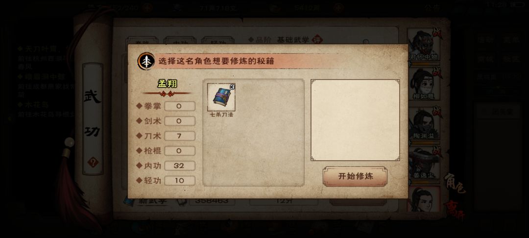 传功机制 1