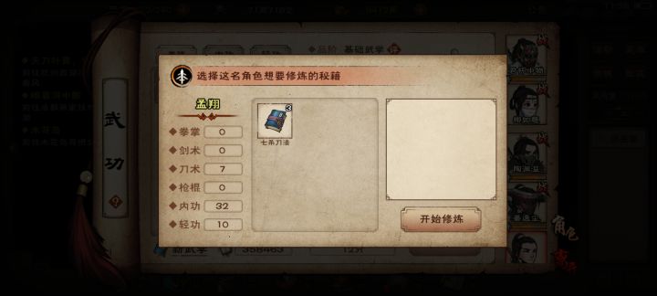 传功机制截图