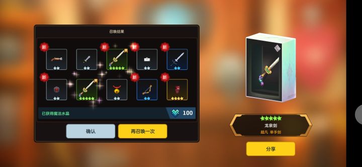 十连两把专武截图