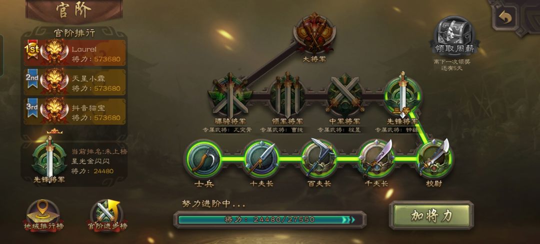 从此摆脱校老弟身份截图