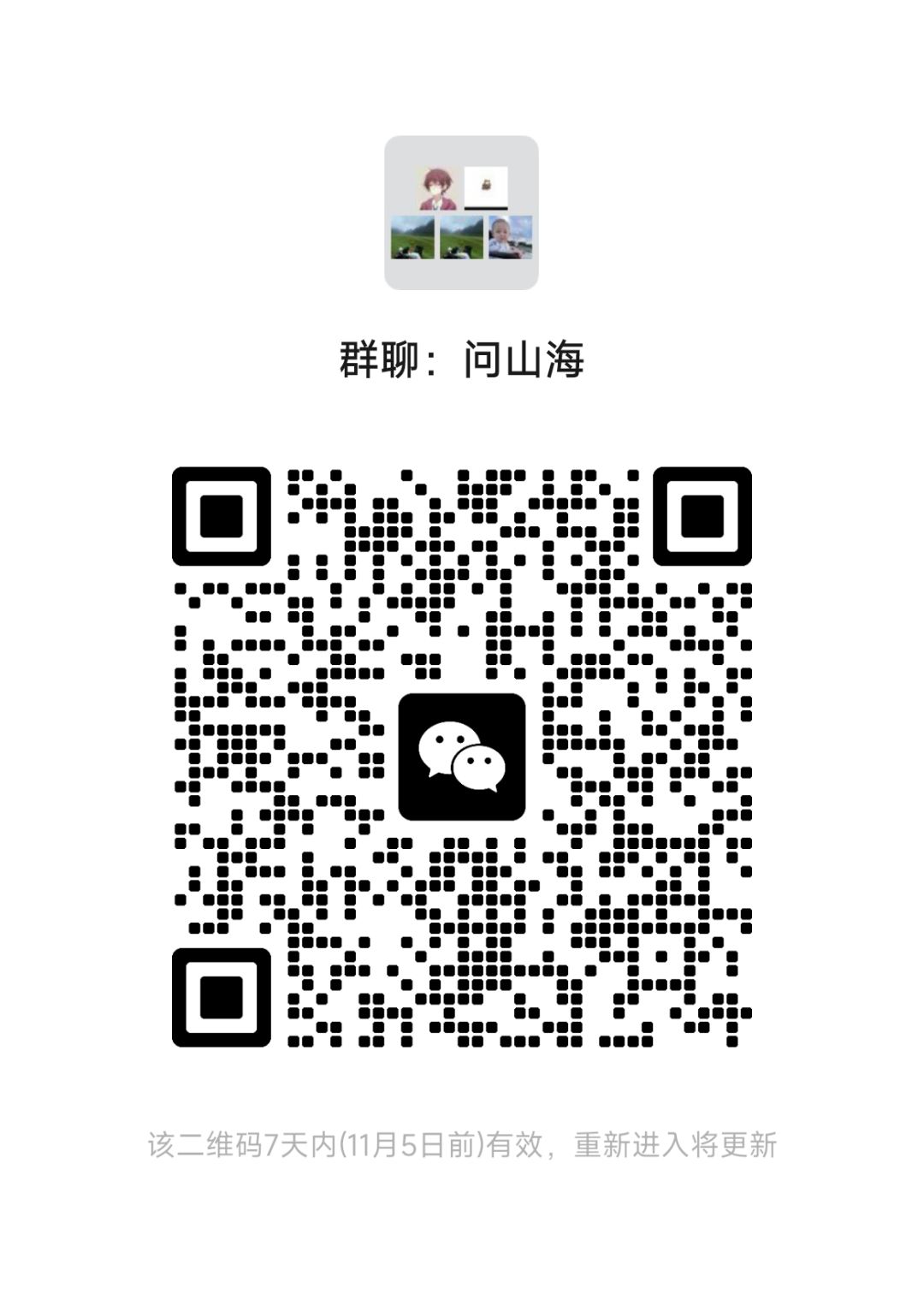 一起打新区的加 1