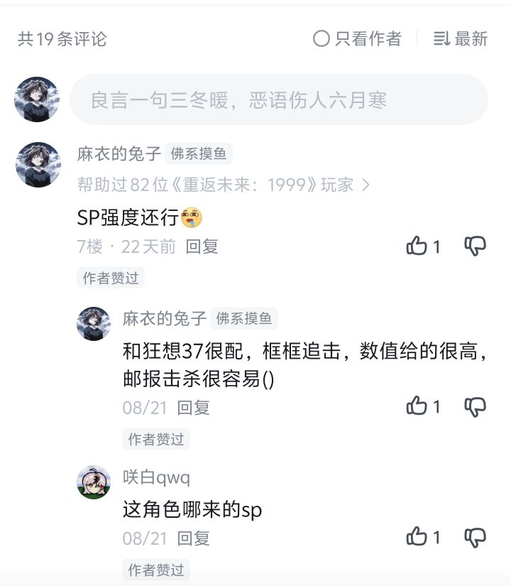 玩笑成真了,Sp红+狂想37截图