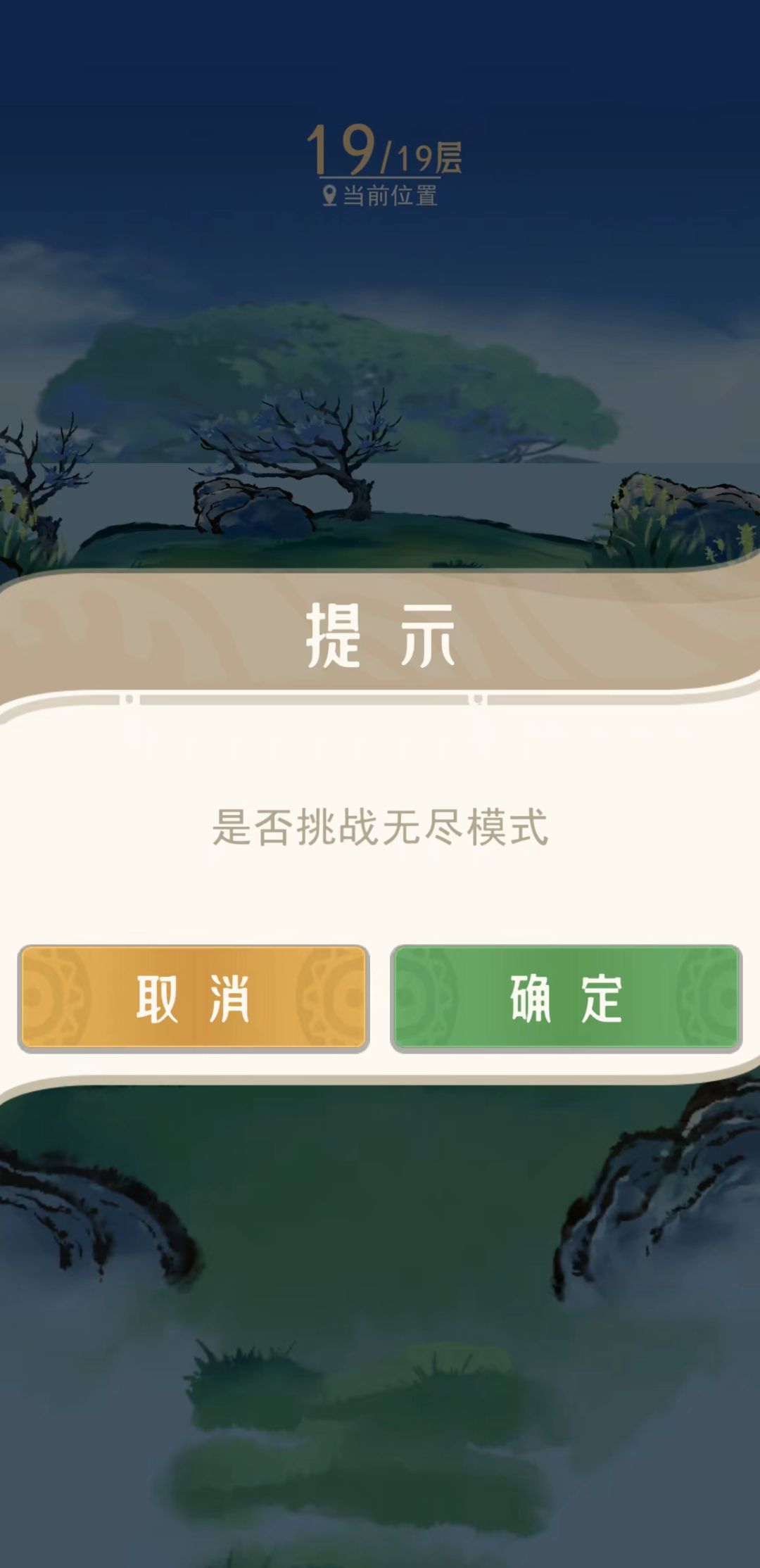 神山九最简单全自动挂机过 2