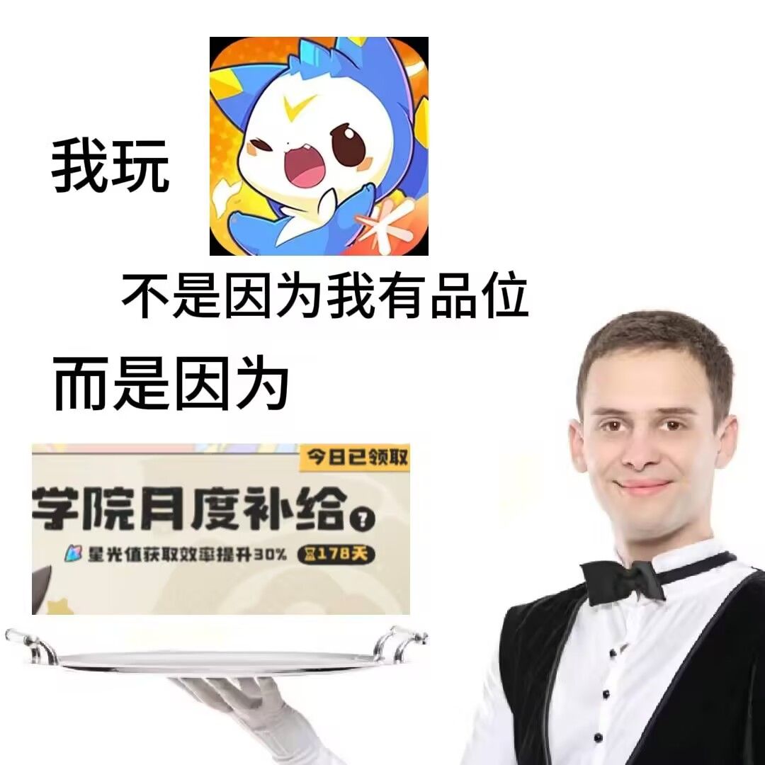 刷到别游戏的然后想了想也给洛做了一个 1