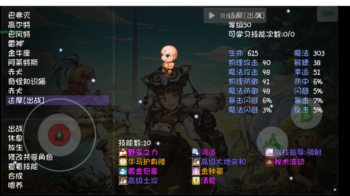 金钟罩没有实装吗截图