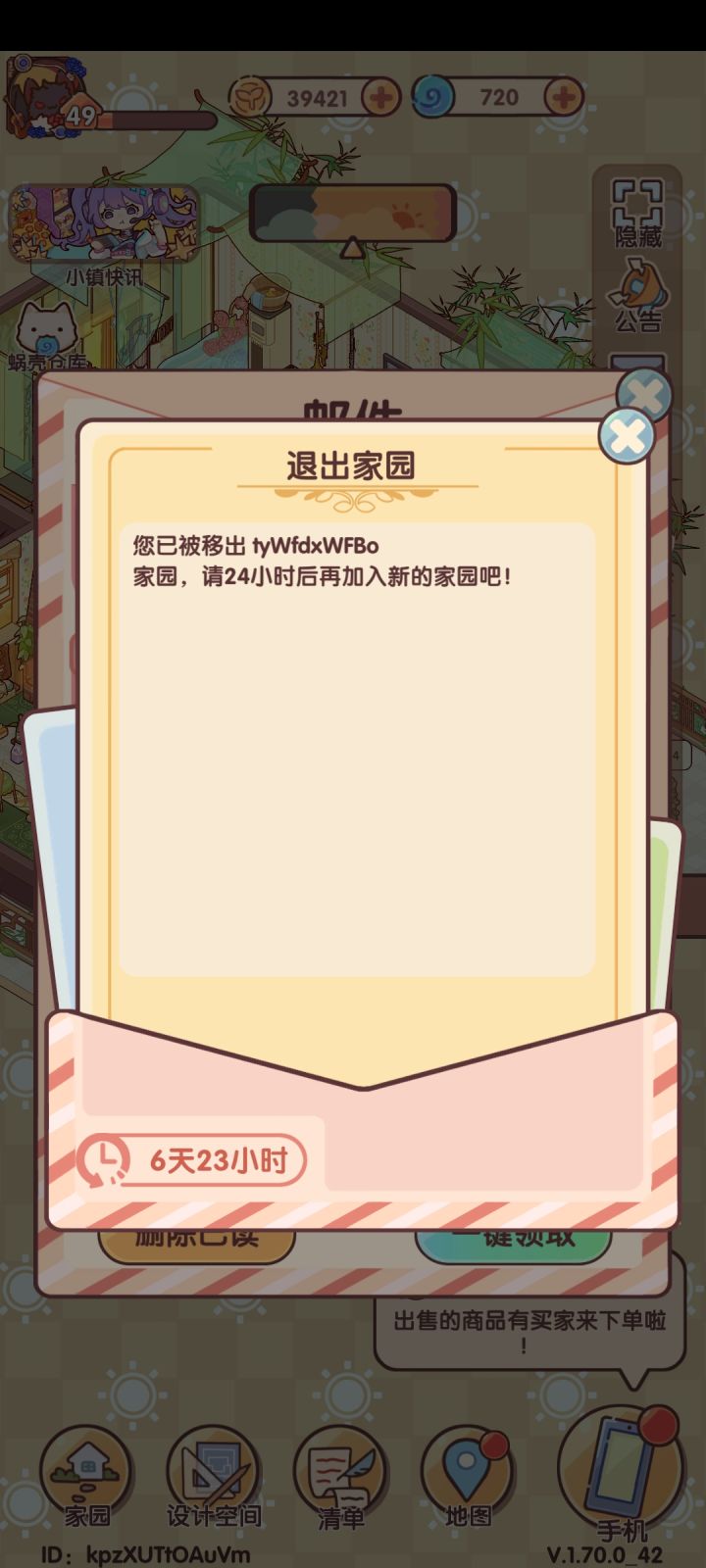 招谁惹谁了?截图