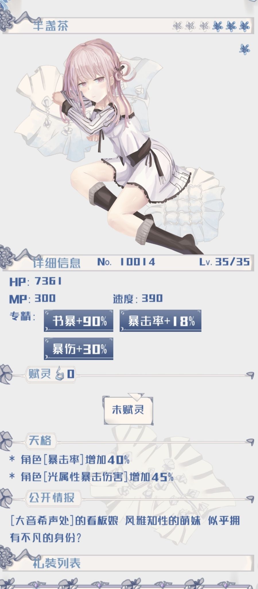 伤害计算 2