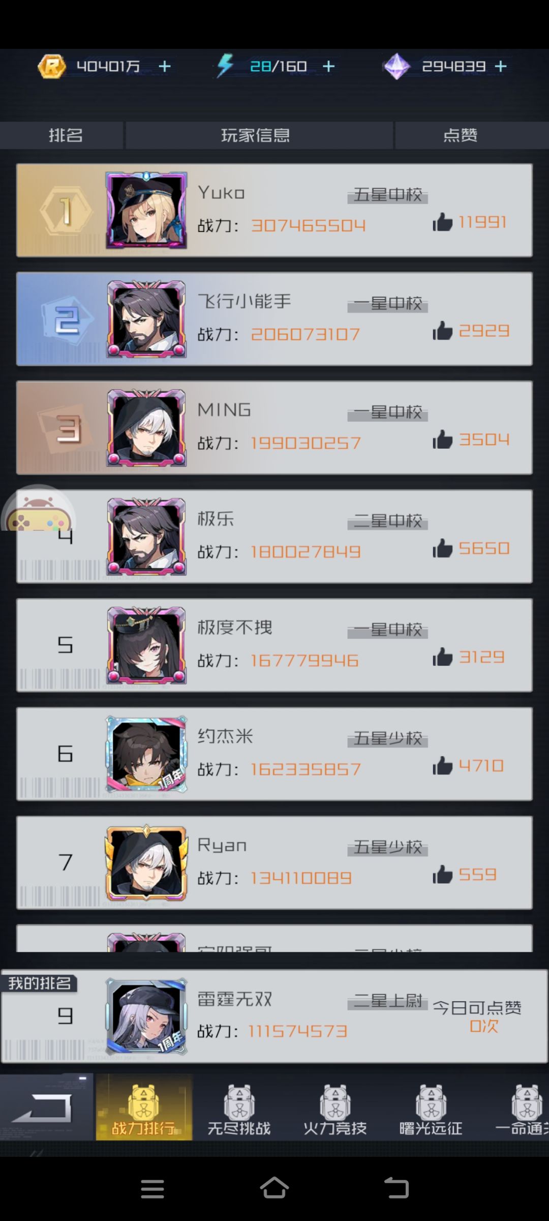 关于矿区 2