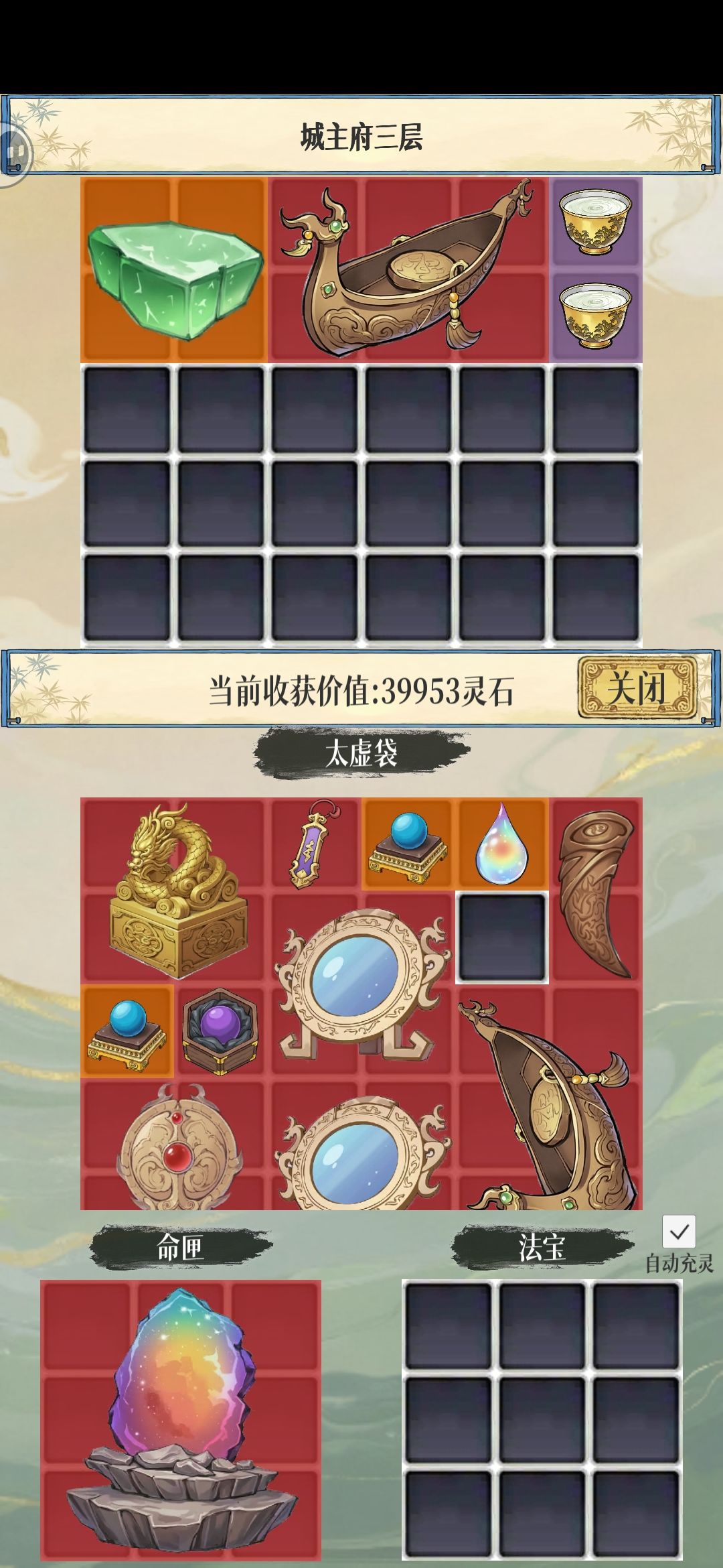 原来还有落宝铜钱这种东西,萌新纯硬捡 7