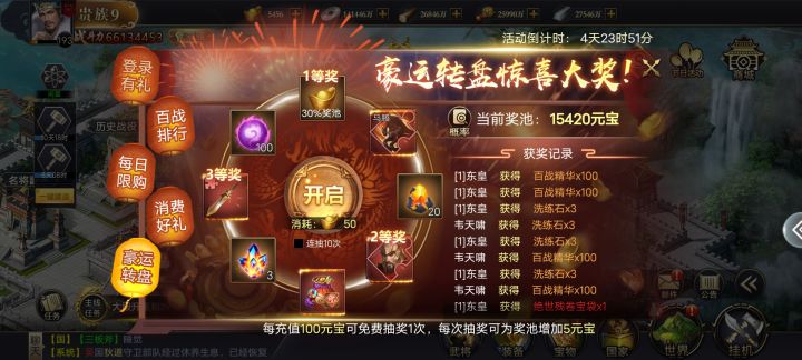 新春祝福截图