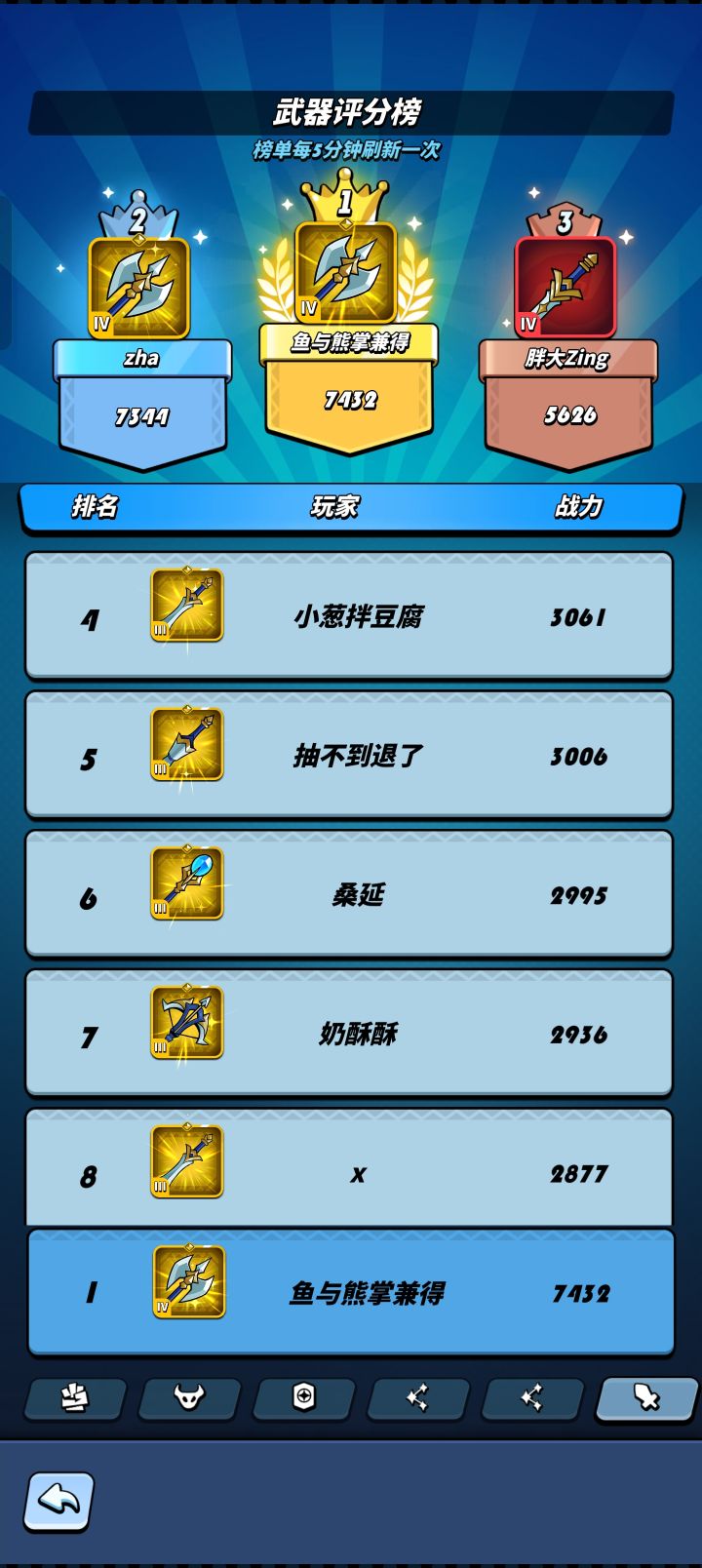 起飞了家人们,直冲榜一截图