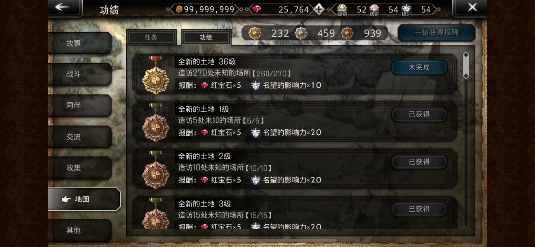 现在地图总数是260么? 1