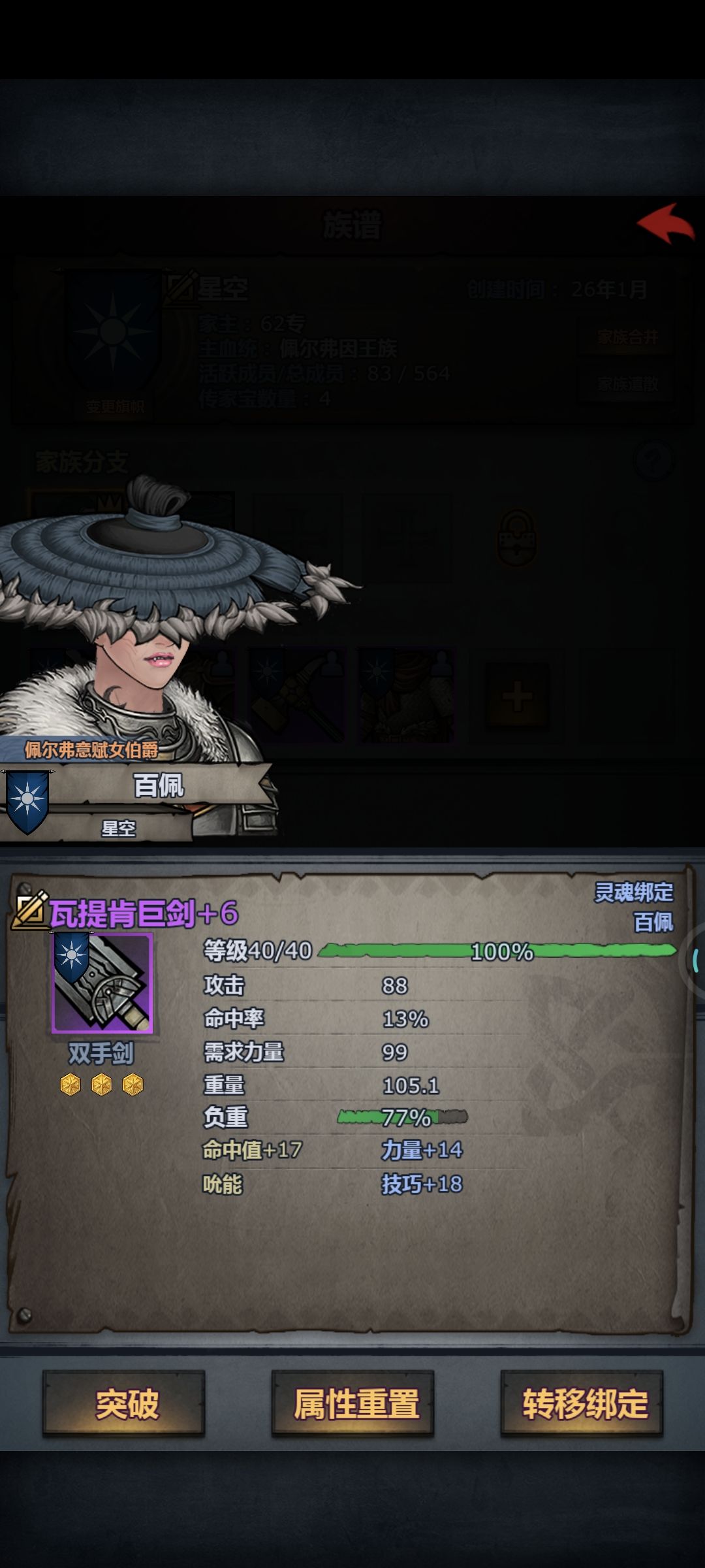 后面怎么玩啊 2