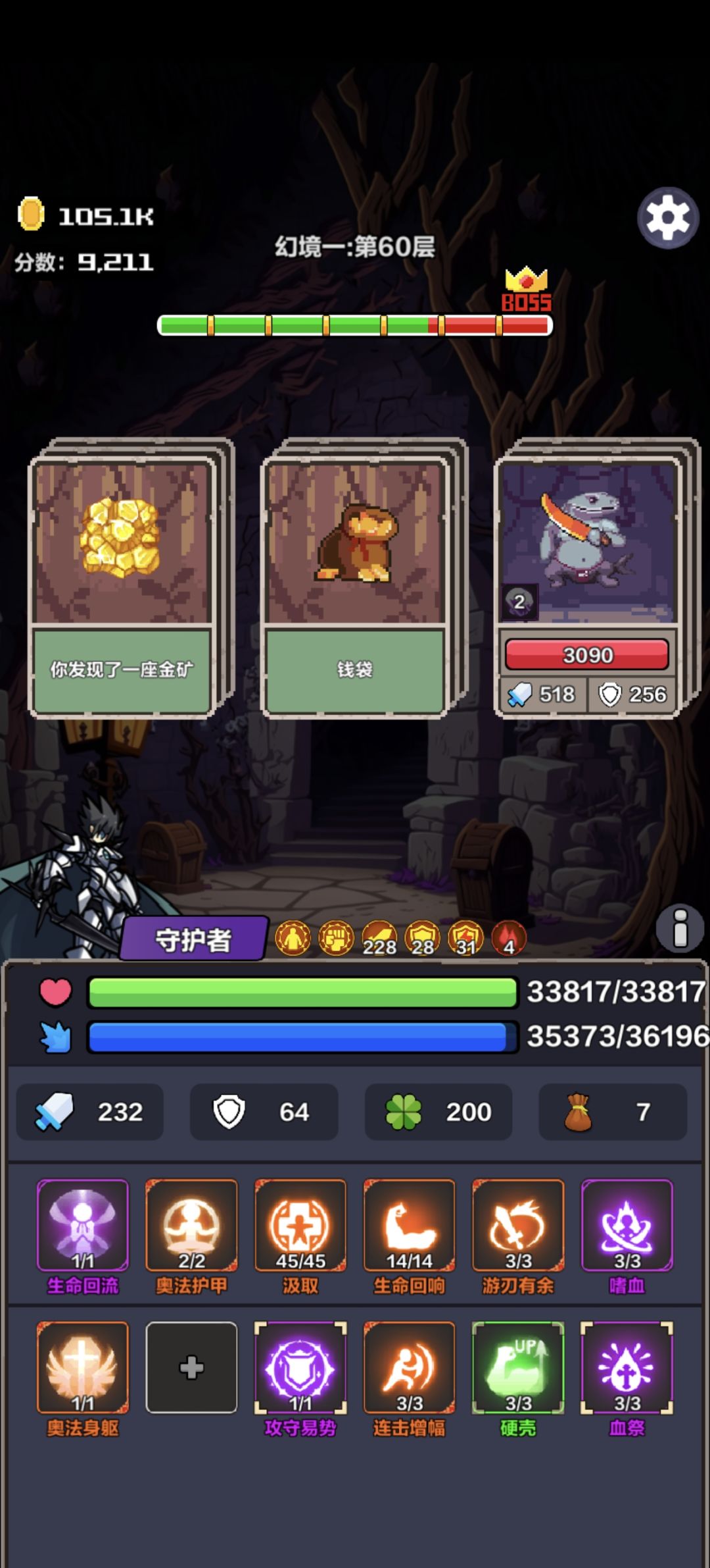 无尽成长被动流，前四个是核心，后三个是增加伤害，最后四个是保险，核心是把汲取点到19级和回响点到14级，如何调自己思考，然后一直点汲取，英雄谁都无所谓，缺点是前期比较难，容易寄，成长起来后基本无敌，现在主角的血量比boss还高截图